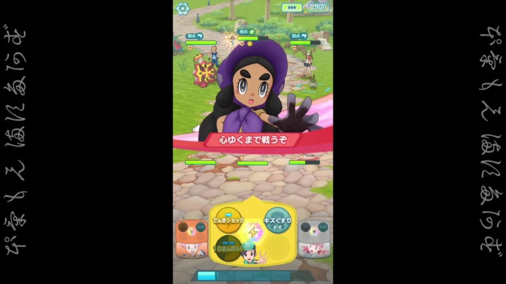[プレイ動畫] ポケモンマスターズ (Pokémon Masters): game-play 20