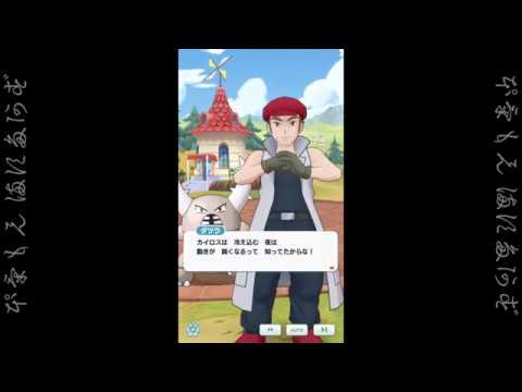 [プレイ動畫] ポケモンマスターズ (Pokémon Masters): game-play 29