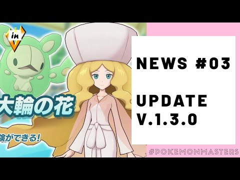 UPDATE 1.3.0 #Datamine - Pokémon Masters News PT-BR #03