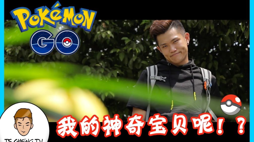 【精灵宝可梦】神奇宝贝 你在哪里啊?!?! Where is my Pokemon?!?!