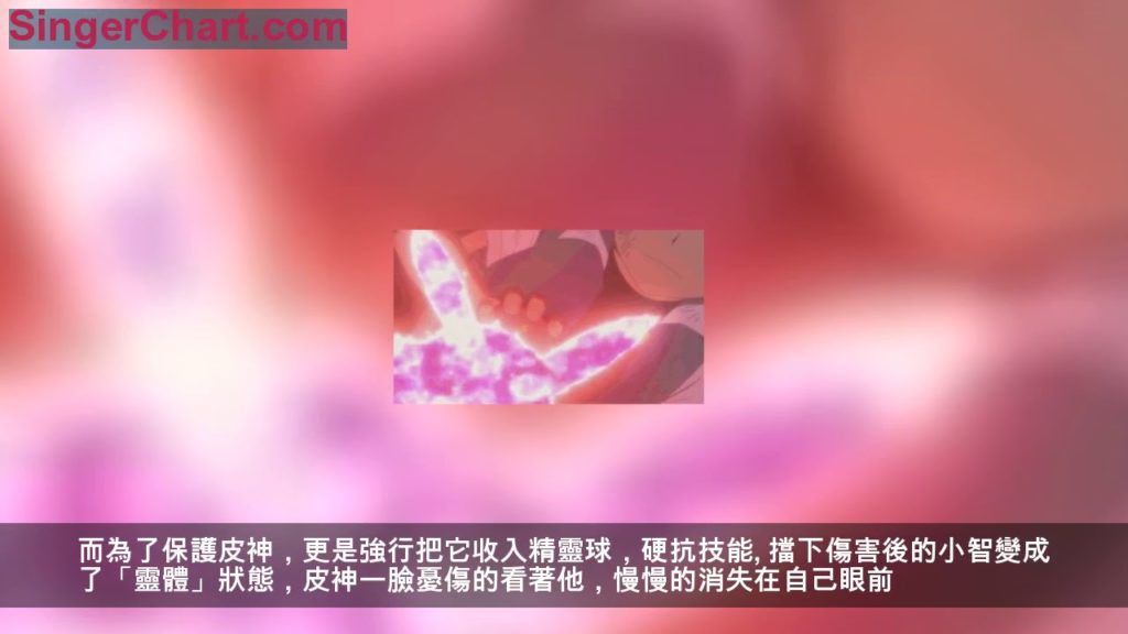 神奇寶貝 最感人的一部劇場版，小智捨身保寵，皮神哭的撕心裂肺