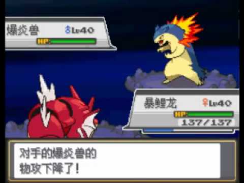 神奇寶貝 靈魂銀/心靈金: Vs 宿敵