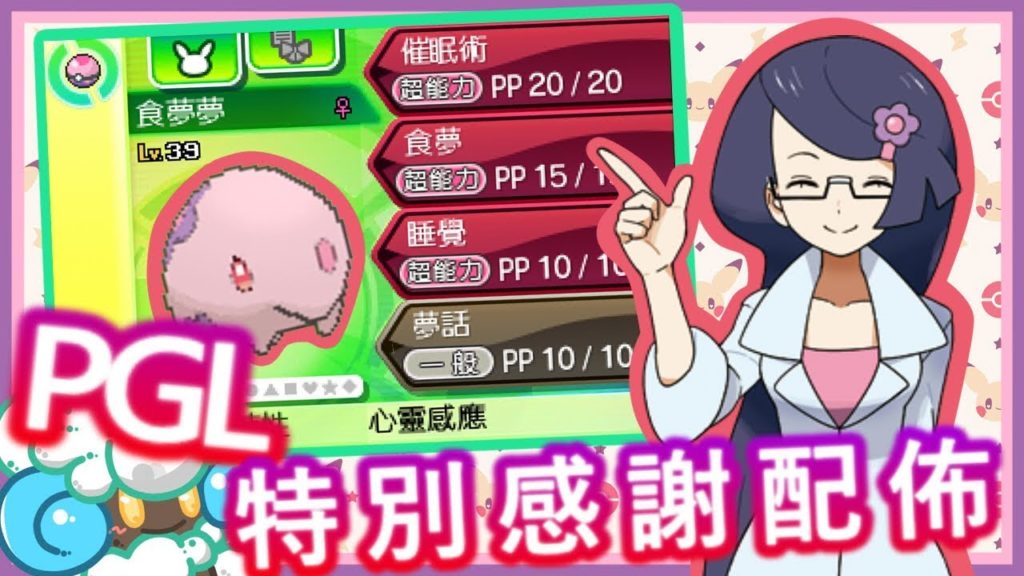 PGLから感謝を込めて「マコモのムンナ」をプレゼント！