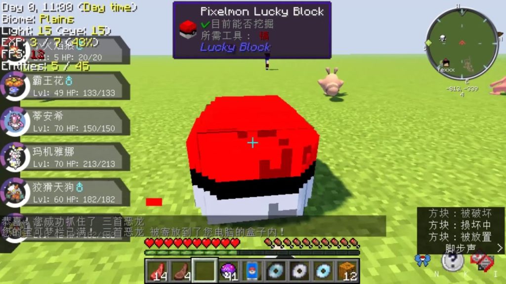 我的世界神奇宝贝六种幸运方块 被自己的超级班基拉斯推队