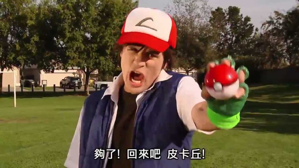Smosh / 神奇寶貝真人版3!! (中文字幕+英字) POKEMON IN REAL LIFE 3!