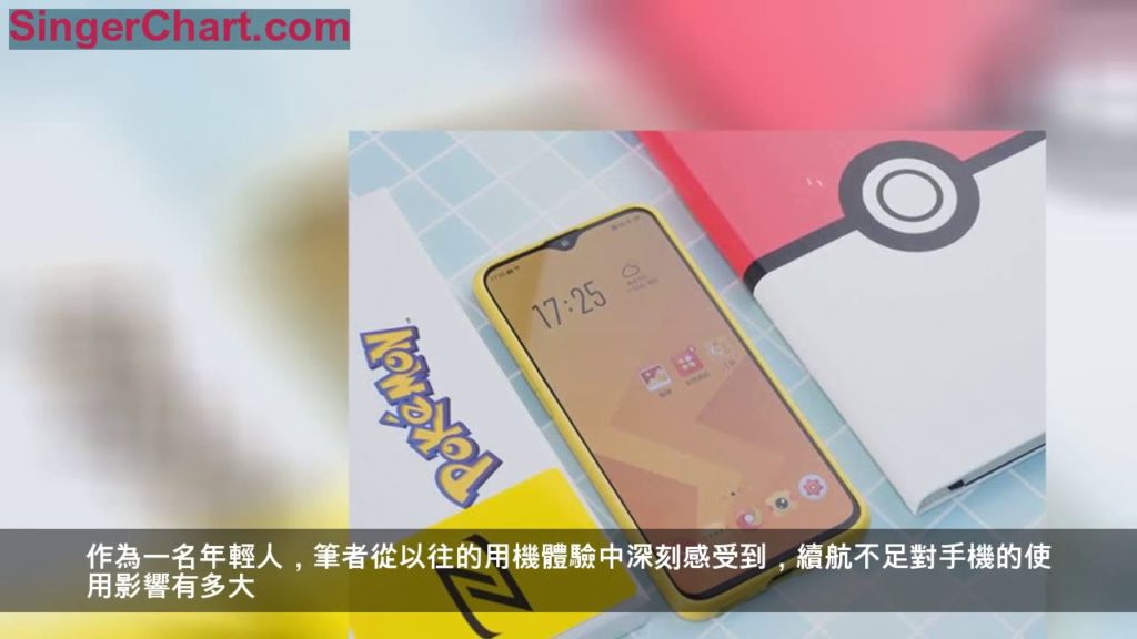 為年輕用戶打造「萌文化」，R17 Pro推出皮卡丘周邊產品