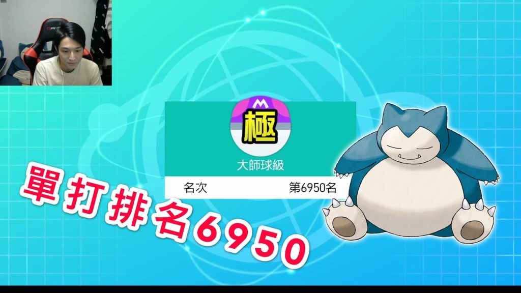 【寶可夢劍盾】卡比獸撐下來了成功逆轉..!  直播精華 單打排位 精靈寶可夢劍盾 Pokemon Sword Shield