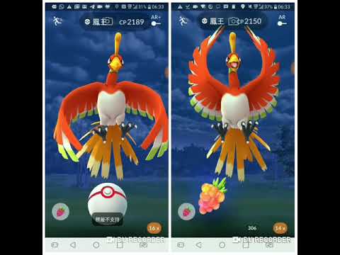 Pokemon Go - Ho-oh(鳳王) raid Duo by mainly Rampardos(no weather boost)(KO@54 sec)(21/12/19 Game 1)