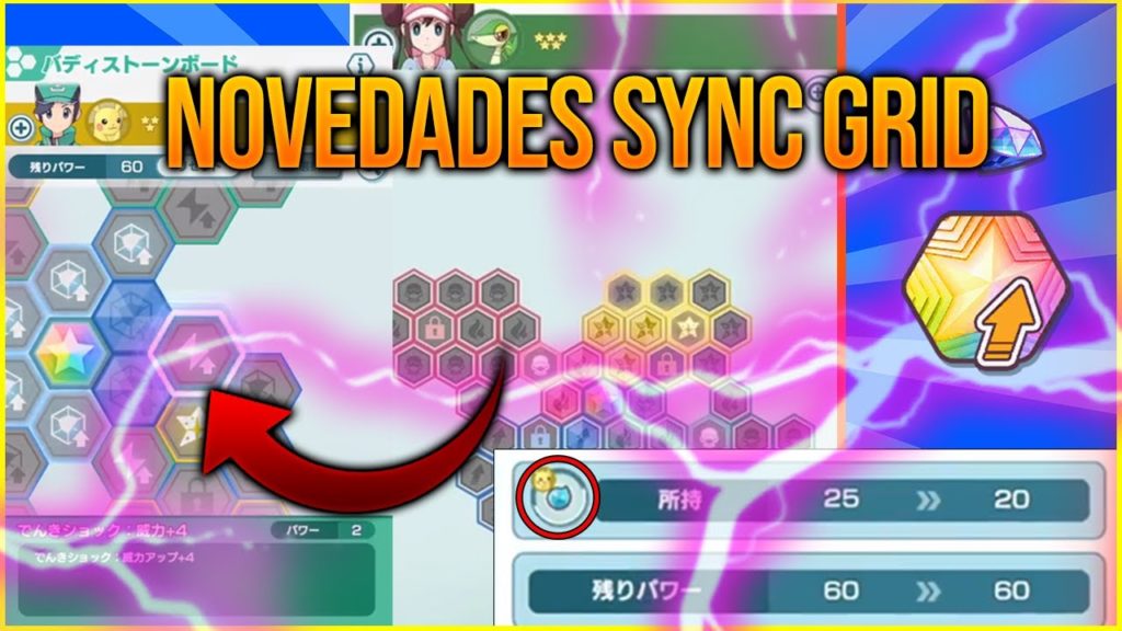 TODAS LAS NOVEDADES SOBRE EL SYNC GRID | Pokémon Masters en Español