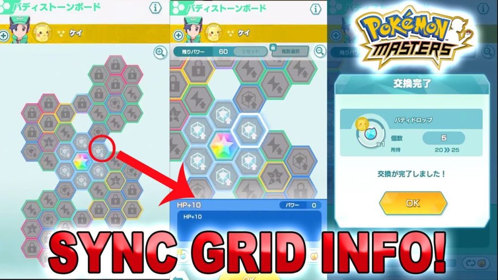 BREAKING: FIRST LOOK AT THE NEW SYNC GRID! RELEASE DATE CONFIRMED! F2P DUPE VOUCHERS COMING!