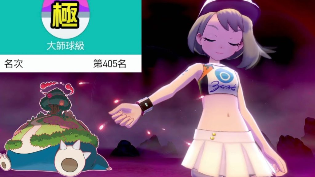 【寶可夢劍盾】運氣0% 技術100%全開 第2集 單打排位