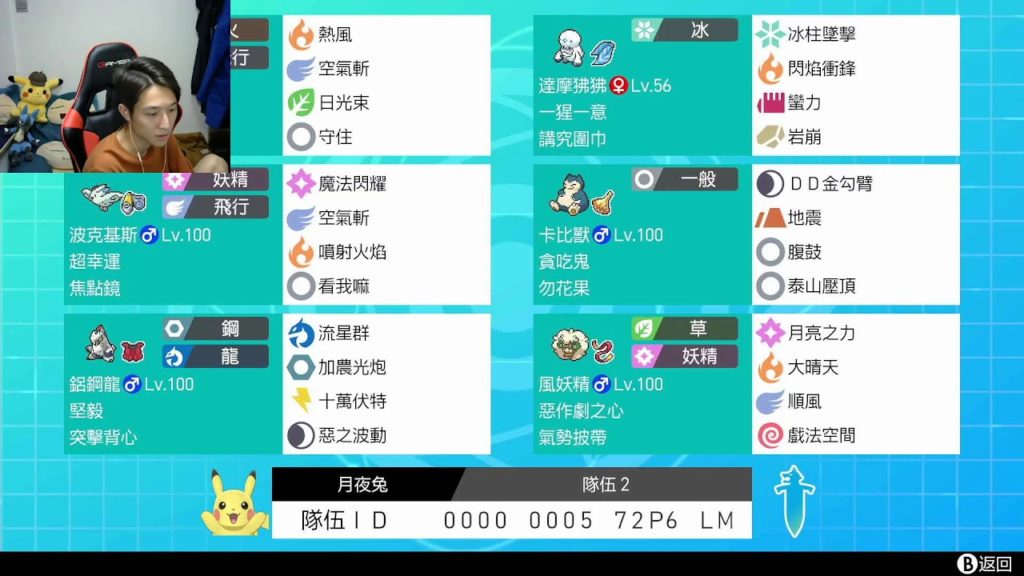 【寶可夢劍盾】賽季最後一天 單打雙打一齊來