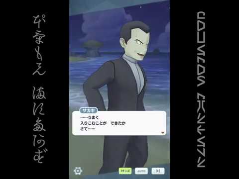 [プレイ動畫] ポケモンマスターズ (Pokémon Masters): game-play 61