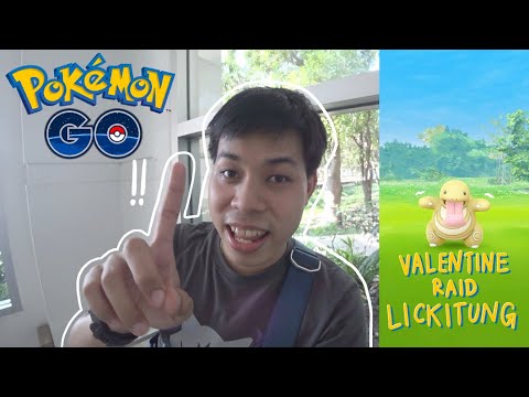 Pokemon Go ไทย ไทย EP.53 - Valentine Raid Event - Lickitung - บอกแล้วไงว่าลิ้นยาวสีทองต้องได้ตัวแรก!
