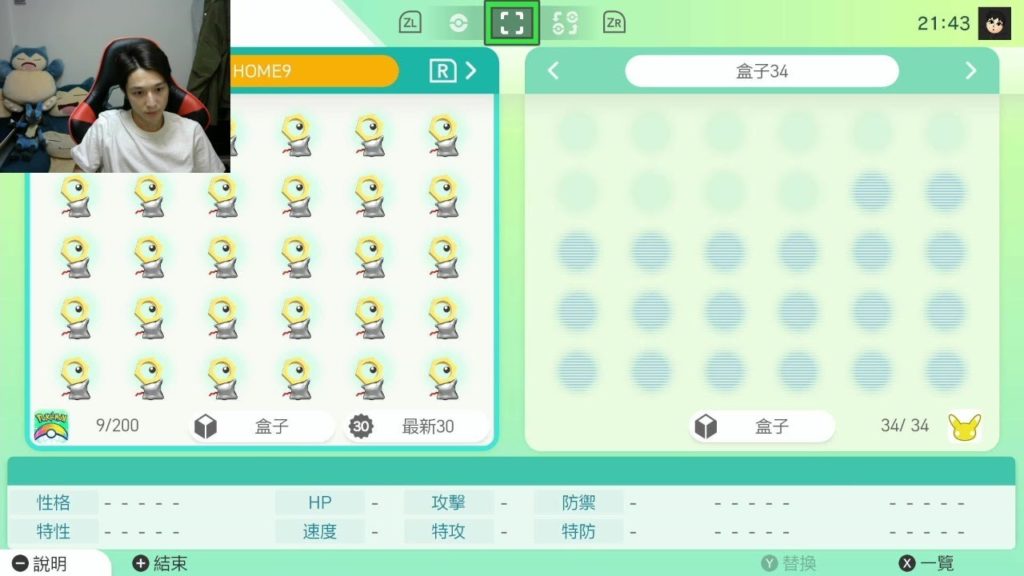 【寶可夢劍盾】排位+觀眾台四雙+派美錄坦第2集