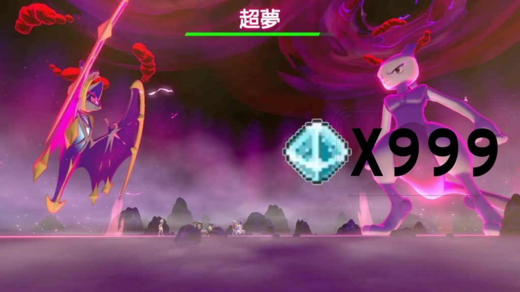 【寶可夢劍盾】齊來圍剿超夢夢+村民四雙 come on