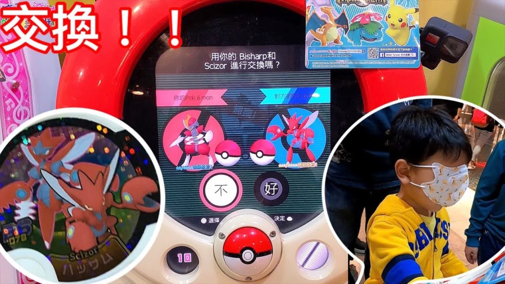 【寶可夢 Pokemon Tretta】交換神奇寶貝!!捕獲巨鉗螳螂!!急凍鳥+閃電鳥+火焰鳥 招喚洛奇亞!!【滾哥滾妹的遊樂世界】