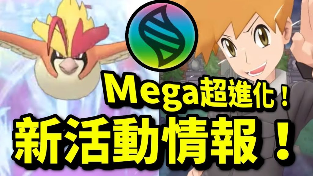 【新情報】5星新角色！青綠｜寵物小精靈大師｜寶可夢大師｜pokemon master｜ポケモンマスターズ｜攻略教學