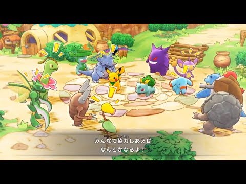 寶可夢不可思議的迷宮 救難隊 DX #4 仁王2明天才玩的到了  | Pokémon Mystery Dungeon: Rescue Team DX
