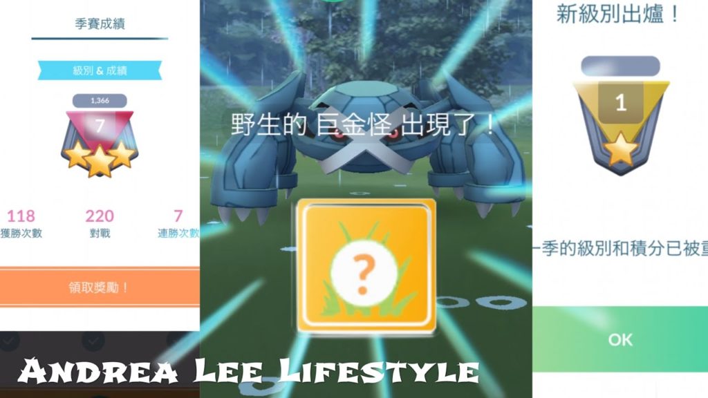 《Pokemon Go》我把最新賽季超級聯盟4連勝獎勵賣給博士換糖果了！第一賽季寶可夢對戰聯盟開始了！GO BATTLE LEAGUE！