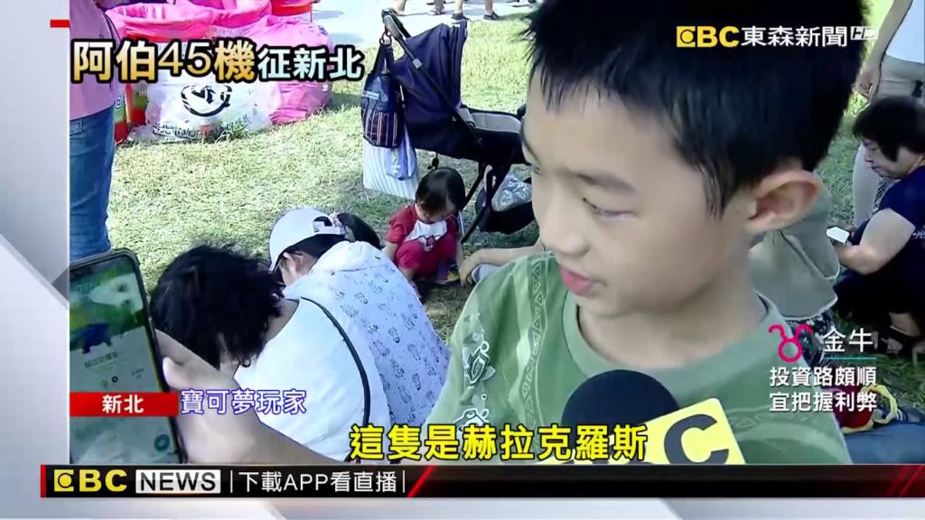 寶可夢阿伯升級為45支手機 各國玩家搶拍