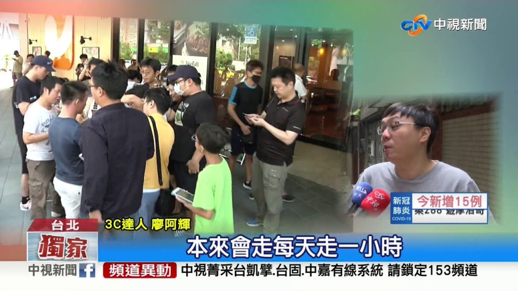 宅在家! 寶可夢道具下殺1元有找 推"自家抓寶"│中視新聞 20200329