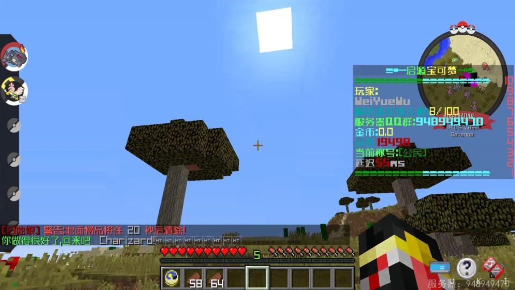 墨殇|我的世界神奇宝贝服务器P5 独剑鞘大战Mega袋兽！