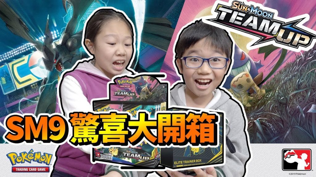 【MK TV】寶可夢卡牌姐弟再來尬包！47包定輸贏！目前全圖莉佳！到底是誰開到！？PTCG SM9 team up