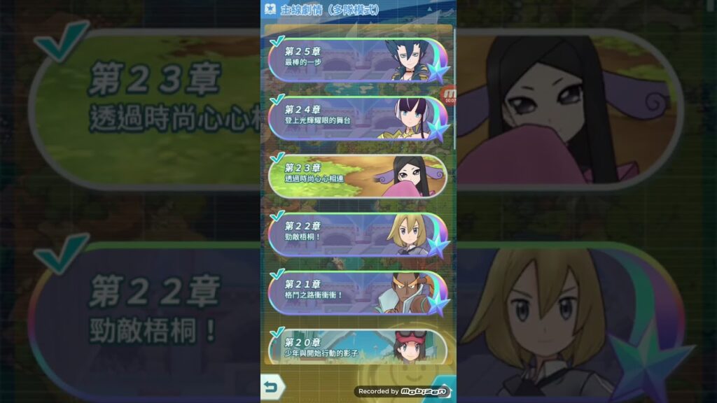 Pokemon Masters Video Chaptet 22 Very Hard