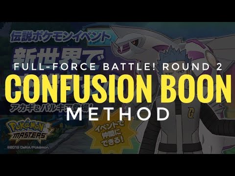 [Pokemon Masters] New World Dilemma (Full-Force Battle! Round 2) - CONFUSION BOON METHOD