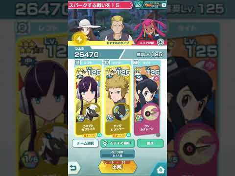Pokemon Masters - Volkner Sync Grid Preview and Electric terrain showcase