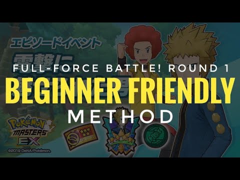 [Pokemon Masters EX] The Eccentric Electrician (Full-Force Battle! Round 1) - BEGINNER FRIENDLY