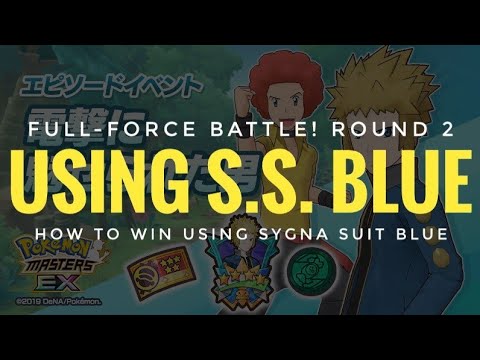 [Pokemon Masters EX] The Eccentric Electrician (Full-Force Battle! Round 2) - USING SYGNA SUIT BLUE