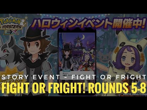 [Pokemon Masters EX] Story Event - Fight or Fright (Story + Fight or Fright! Rounds 5-8)