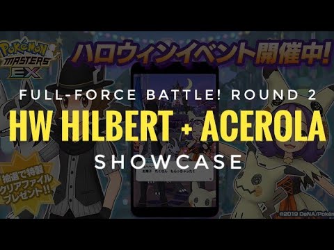 [Pokemon Masters EX] Fight or Fright (Full-Force Battle! Round 2) - HALLOWEEN HILBERT + ACEROLA