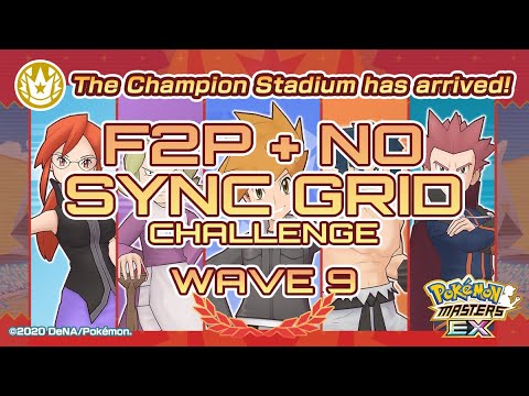 [Pokemon Masters EX] Champion Stadium - Hard Lv. 1 (Wave 9) - F2P + NO SYNC GRID CHALLENGE