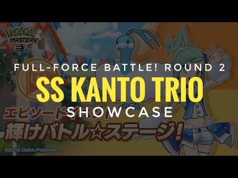 [Pokemon Masters EX] Dazzling Dizzying Battle Stage - Full-Force Battle! Round 2 - SS KANTO TRIO