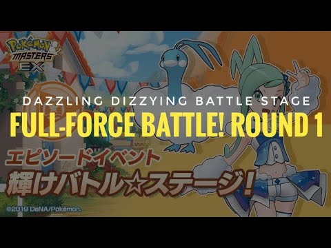 [Pokemon Masters EX] Dazzling Dizzying Battle Stage - Full-Force Battle! Round 1