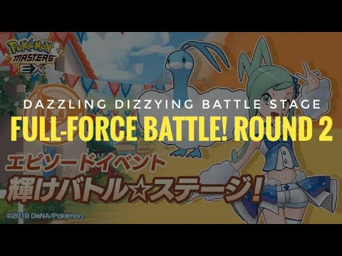 [Pokemon Masters EX] Dazzling Dizzying Battle Stage - Full-Force Battle! Round 2