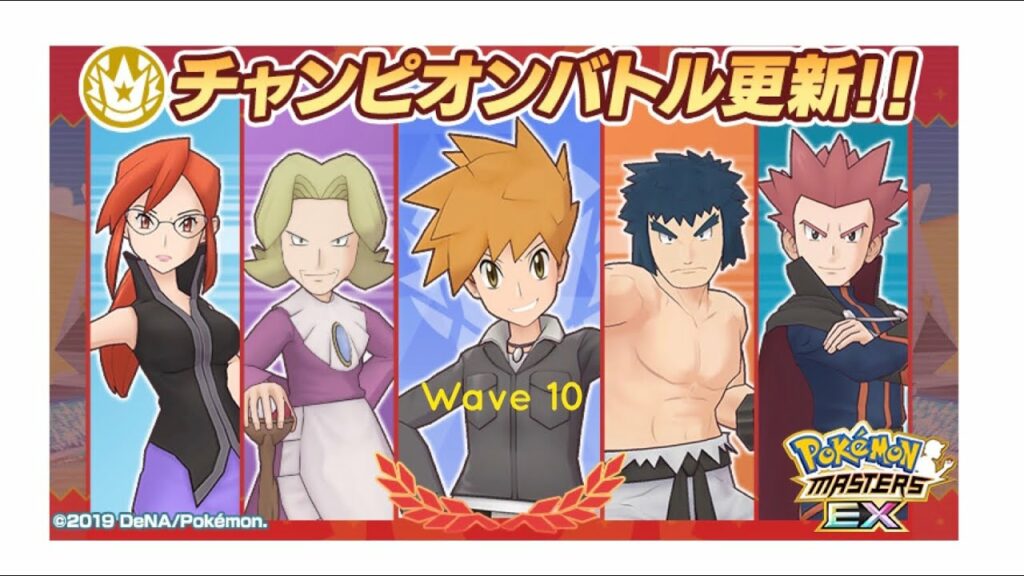 Pokemon Masters EX: Champion Stadium Wave 10 (1/5 Olivia and Lycanroc Showcase 13K DAMAGE!!!)