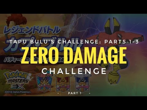 [Pokemon Masters EX] Legendary Arena - Tapu Bulu's Challenge: Parts 1-3 - ZERO DAMAGE CHALLENGE P1
