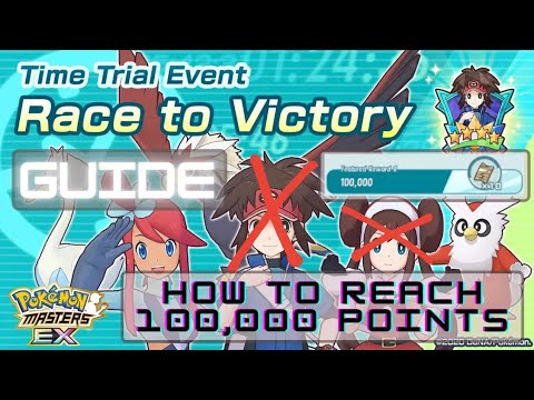 Pokemon Masters EX | Time Trial Event | Race to Victory | Guide - How to get 100,000 reward points