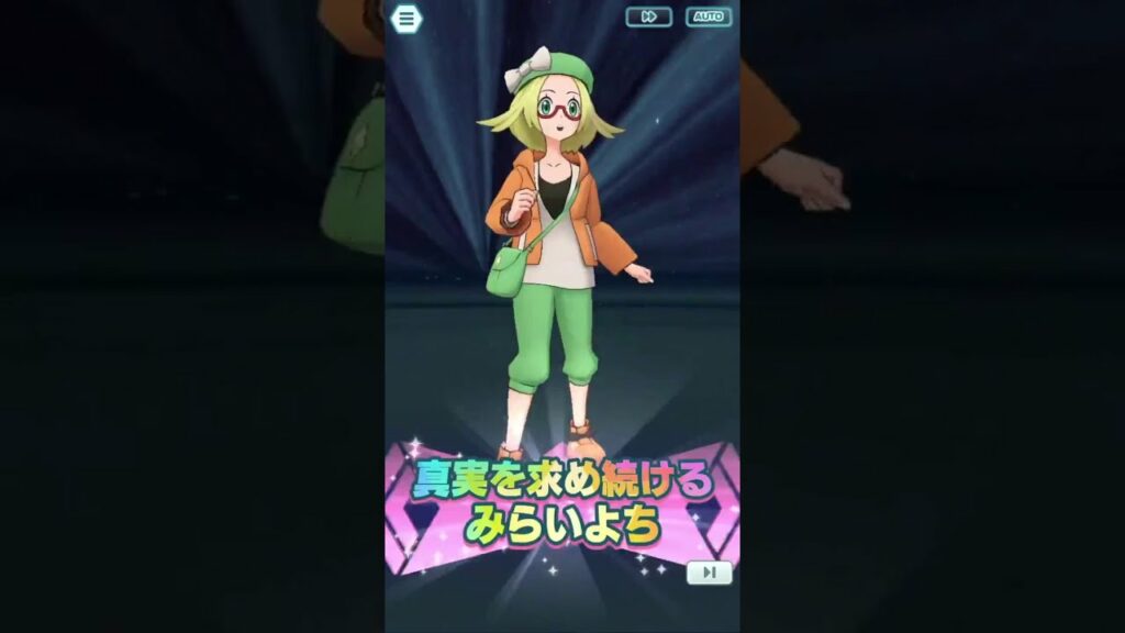 Pokemon Masters Bianca Sync move - Truth-Seeking Future Sight