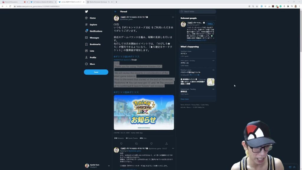 [Pokemon Masters EX] DISCORD DISCUSSIONS: December Updates (and some shhh... secrets!)