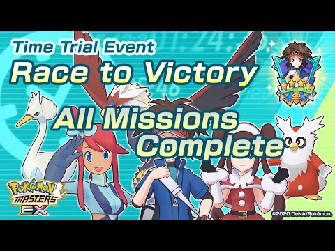 [Pokemon Masters EX] Time Trial Event - Race to Victory (All Missions Complete)