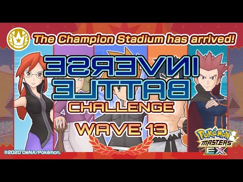 [Pokemon Masters EX] Champion Stadium - Hard Lv. 1 (Wave 13) - INVERSE BATTLE CHALLENGE