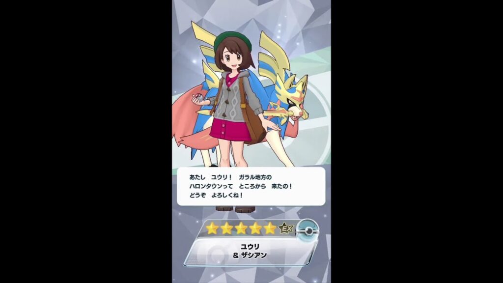 [Pokemon Masters] GLORIA Sync Move Animation! (JP)