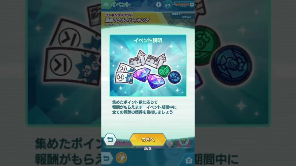 [Pokemon Masters] Prestige Event Gameplay Footage