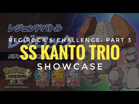 [Pokemon Masters EX] Legendary Arena - Regirock's Challenge: Part 3 - SS KANTO TRIO SHOWCASE