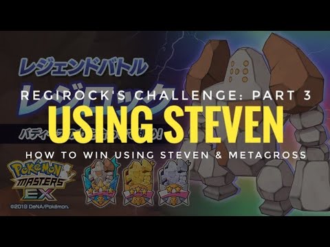 [Pokemon Masters EX] Legendary Arena - Regirock's Challenge: Part 3 - USING STEVEN